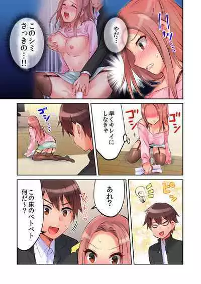 [Meme] Minna de AV Kanshou-chuu ni Ukkari Deisui Ecchi!! ~Kurayami no Naka de Nee-chan no Tomodachi no Oppai to Omotte Mondetara Jitsu wa Nee-chan Nodatta~ 1-2