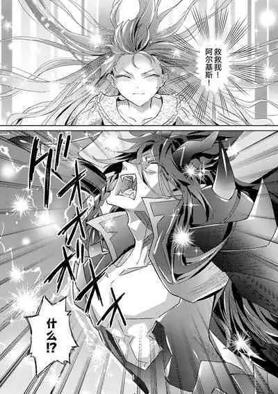 akuyaku reijōdesuga, makai no ōji ni oto sa reru rūto de daijōbudesuka? |身为恶役千金，堕落于魔界王子身下这条路线真的可以有？ 1-3