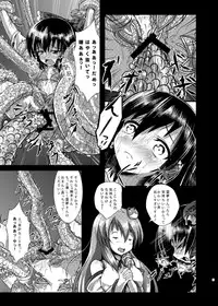 [Wada Mountain (「Takashi」)] Sana Shokukan Soushuuhen (Touhou Project) [Digital]