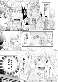 [TomCat (Keita)] Seishun FORWARD #1 [Digital]