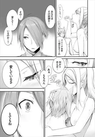 [Kyougoku Touya] Orokamono wa Nekomimi Dorei ni Izon suru ~Hajimete no Choukyou Seikatsu~ 01-14