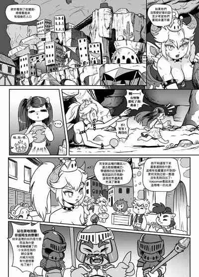 [Pencils] Bowsette Saga Vol.1 (Mario Bros.) [chinese]【基德漢化組】