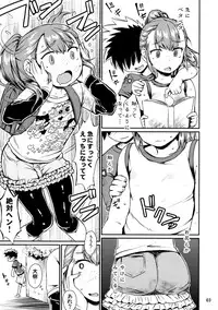 Nyotaika Yankee Gakuen ☆ Ore no Hajimete, Nerawaretemasu 6