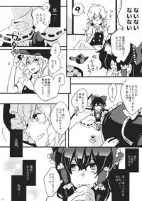 (Reitaisai 9) [Tongarigorigori (Tsukiyama, Tsunami)] Gimmick Game (Touhou Project)