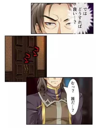 異世界で女神を寝取って淫紋●教 2巻