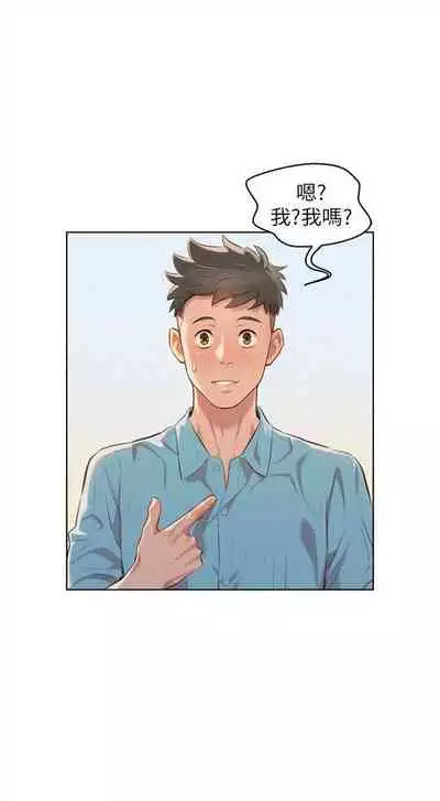 [週日] [犬子 & 經文旗] 漂亮幹姐姐 1-105 官方中文（連載中）