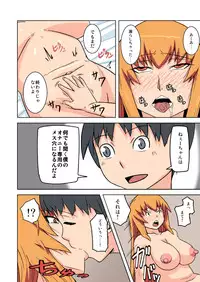 [茶屋街] 堕ち姉