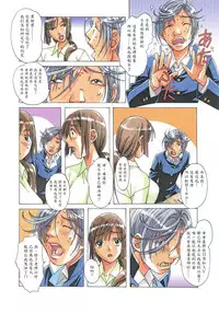 [Otonano Gu-wa (Yamada Tarou (Kamei))] EROSION 02 [Chinese] [魔劍个人汉化]