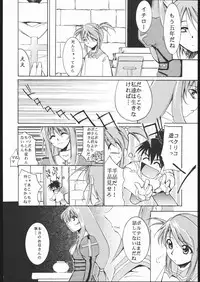 (C60) [Studio Kimigabuchi (Entokkun)] Kami-Uta (Sakura Taisen 3: Pari wa Moete iru ka?)