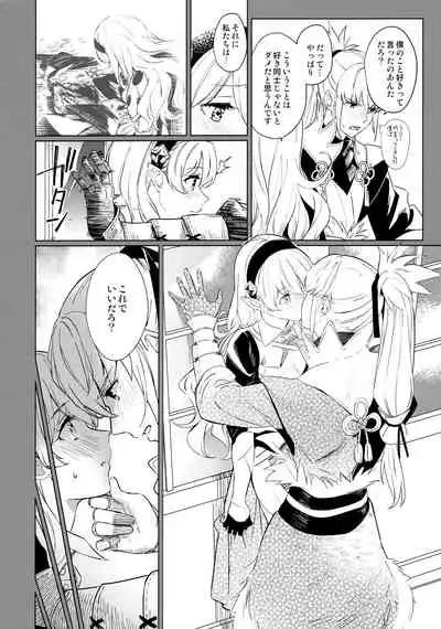 (Kokuin no Hokori 10) [Taromarun (Taromaru)] Secret Love Song (Fire Emblem If)