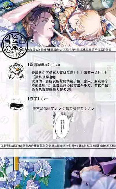 Hajime no Koi | 初始之恋 Ch. 1-4