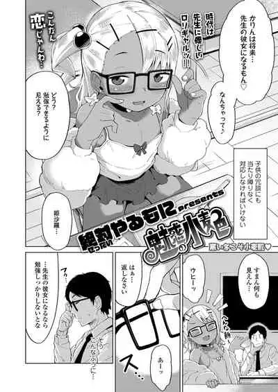 COMIC LO 2022-03 [Digital]