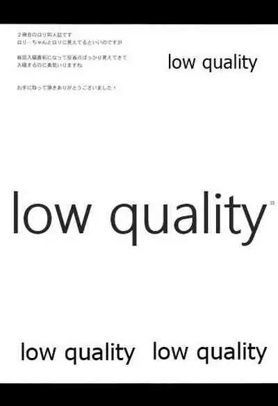 だいすきだってしってるくせに