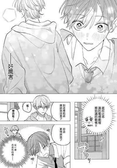 [Futame] Ookami-kun no Ai wa Chotto Fukigen 1-2 | 狼君的爱有些让人扫兴 1-2 [Chinese] [莉赛特汉化组]