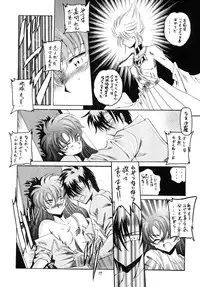[Red Ribbon Revenger (Ibuki Wataru, Makoushi, Takatoo Juna)] R.R.R. 72nd Book - anten (Various) [Digital]