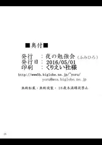 (COMIC1☆10) [Yoru no Benkyoukai (Fumihiro)] Megumin to Shokushu ni Syukufuku o! (Kono Subarashii Sekai ni Syukufuku o!)