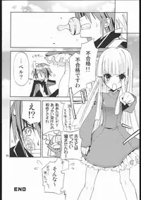 (C69) [Kappa Create (Abeno Chaco)] サモサモしゅがー (Summon Night)