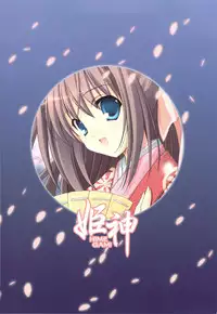 [Himegami (Nanase Aoi)] Cherry Blossom (D.C.II ～ Da Capo II ～)