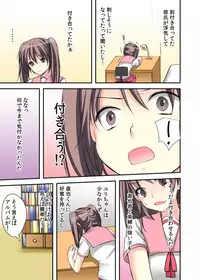 [Karuto] Nyotaika Diary ~Do-S Kyoushi ni Nigirareta Himitsu~ 2