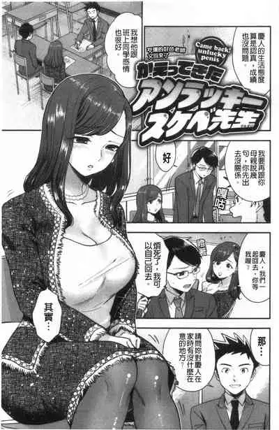 [Bareisho] Houkago Heaven | 放課後的狂喜 [Chinese]