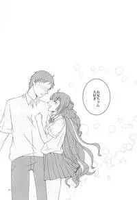 (C94) [sakuraPINK (Sakura Ichika)] Houkago Hokenshitsu de Onii-chan to (Azur Lane)