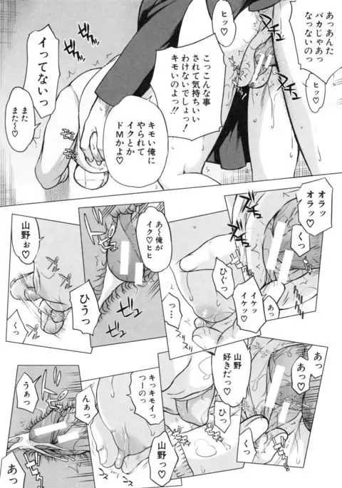 Watashi datte hisshi de iku no gaman shitandayo...