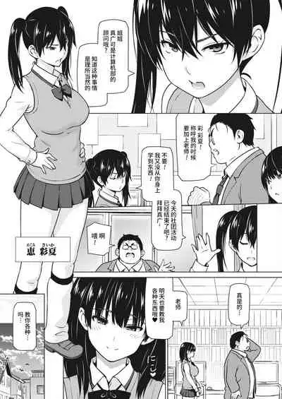 [蛹虎次郎] オカズメグミ (コミックホットミルク 2022年7月号) [Chinese] [逃亡者×真不可视汉化组] [Digital]