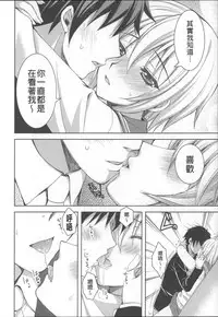 [Ayakawa Riku] Ane-Imo♥Love H [Chinese] [小明嵌字]