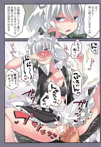 [Sunset Beach (Hammer)] Sokuochi Before After (Touhou Project)