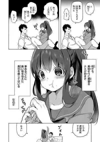 Koishite Furete - Loving and Touching