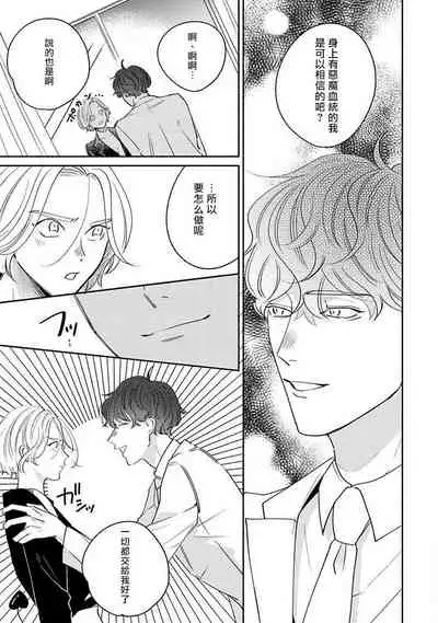 不想触碰的话、你就给我回去 01