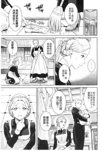 [Sugaishi] Tabezakari | 食色發育期 [Chinese] [keylun掃本中文版]