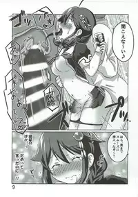 (C88) [Inuhouse. (Kanon)] Rennyuu Double Shigure Ice (Kantai Collection -KanColle-)