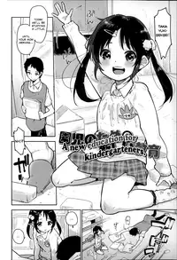 [Seihoukei] Chippai ha Seikou no Moto | A Flat Chest is the Key for Success [English] [Rin]