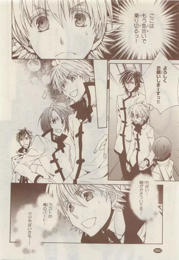 JUNK!BOY 2015 はるやすみ