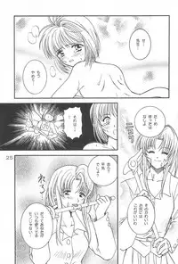 (C54) [Alice Syndrome (Various)] Cerise 2 (Card Captor Sakura)