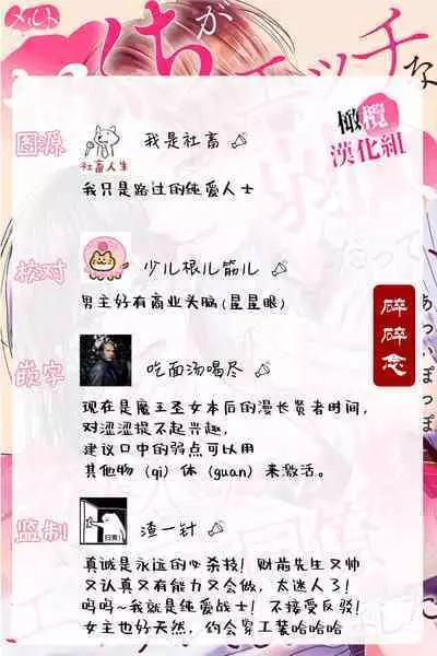 [Awaipoppo] Okuchi ga Ecchi na Jakuten datte, Rival no Elete Douryou ni Barete shimaimashita1-5 | 就连口中很色情的弱点也暴露给了竞争对手的同事 1-5[Chinese] [橄榄汉化组]