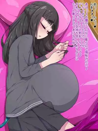 夢(？)の中なら何でもOKサキュバスお姉さんを膨らませたり膨らまされたり