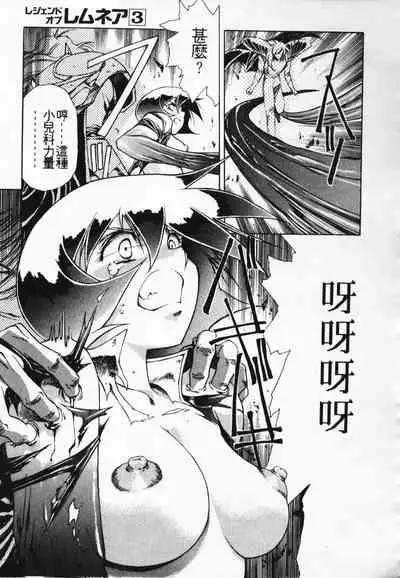 Satoshi urushihara ~Legend of Lemnear: Jet Black Wings of Valkisas