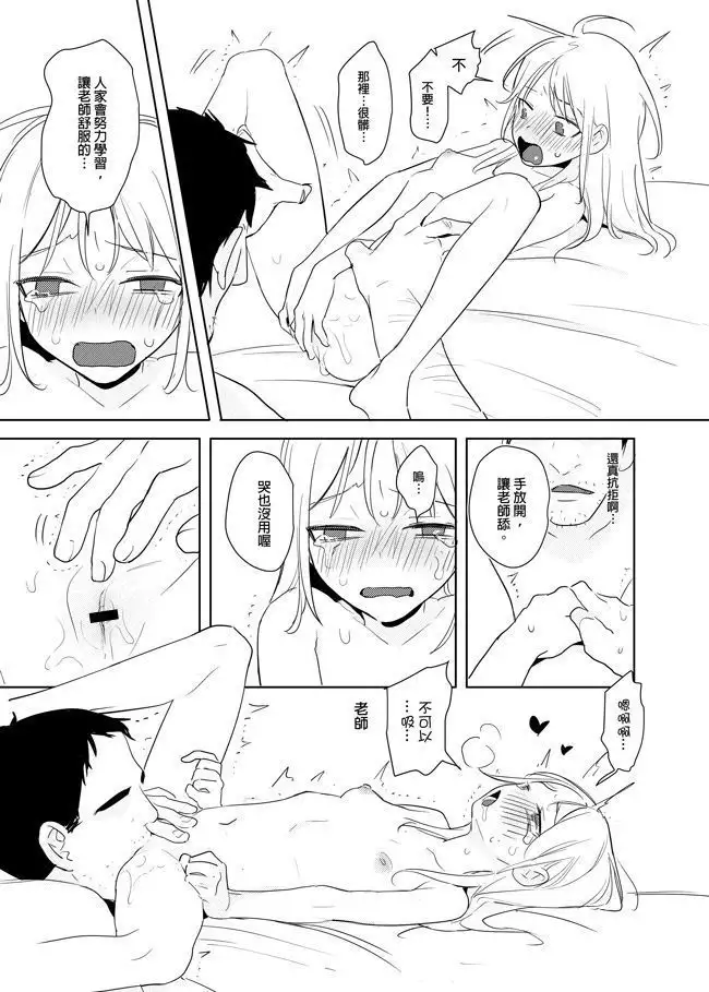 又師生本2