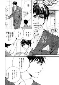 [Anthology] b-BOY Phoenix Vol.07 Tshi no Sa Tokushuu