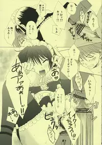 (C69) [Pastel White (Okahara Meg., Sakai Hamachi)] Maid Life (He Is My Master)