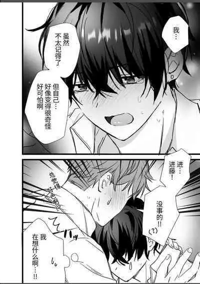 【銀つき】メス堕ちおとり捜査官/シルバールーン｜雌堕诱饵搜查官 【中国翻译】【dl版】