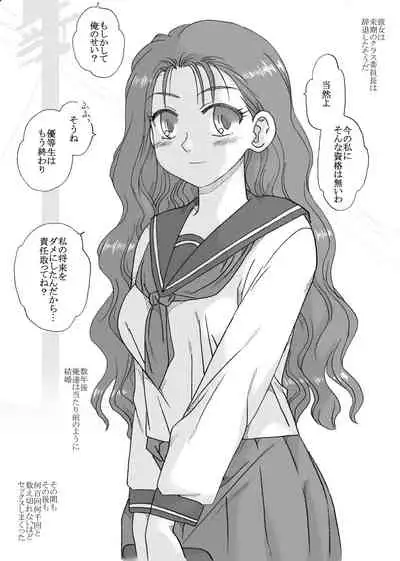 ツンデレクラス委員長、口説き落とされる