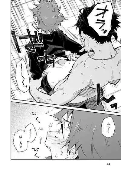 Kichiku Sensei no Kagai Jugyou - The sadistic education record:1