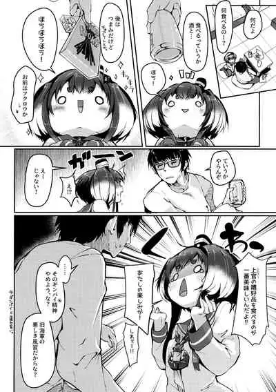 (Kobe Kawasaki Zousen Collection 9) [STEELACT (Nijou Katame)] Tokitsukaze to Isshoni. Juuni (Kantai Collection -KanColle-)