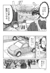 [Sano Takayoshi] Pittari!! 2