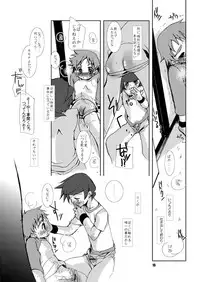 [Monogusa] Soma Uke Hon 7 (SU 7)