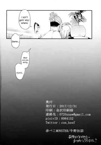 (C93) [AKAbekoMONSTER (Ushino Kandume)] Neurotoxicity (Pokémon Sun and Moon) [English] [PhantomsJoker]