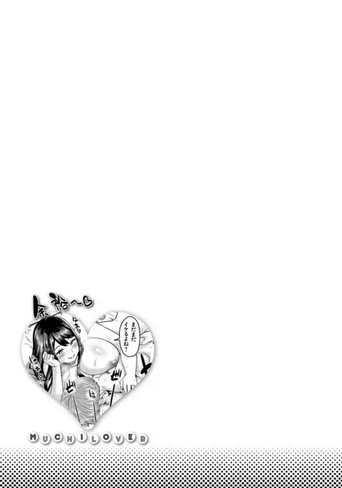 Muchi Lover {doujins.com}